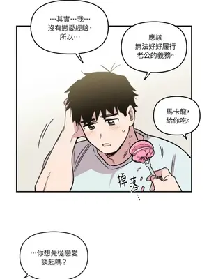 需要力量的事情，都交給我吧！ 1-81話_1003045