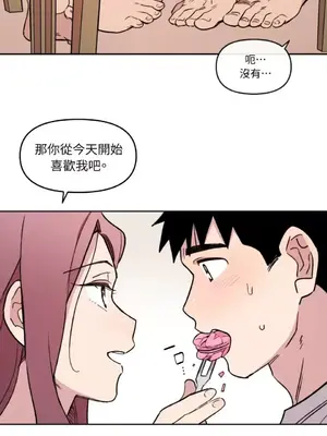 需要力量的事情，都交給我吧！ 1-81話_1003046