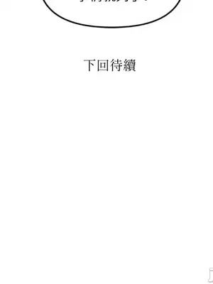 需要力量的事情，都交給我吧！ 1-81話_1003047