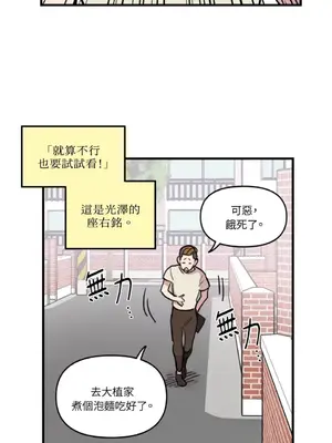 需要力量的事情，都交給我吧！ 1-81話_1004005