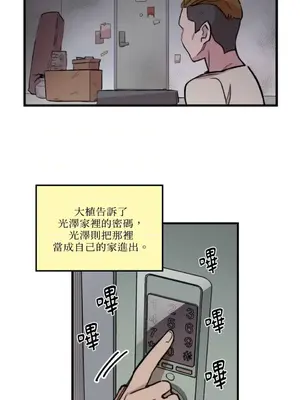 需要力量的事情，都交給我吧！ 1-81話_1004006