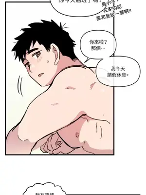 需要力量的事情，都交給我吧！ 1-81話_1004009