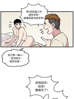 需要力量的事情，都交給我吧！ 1-81話_1004010