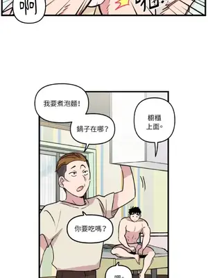需要力量的事情，都交給我吧！ 1-81話_1004011