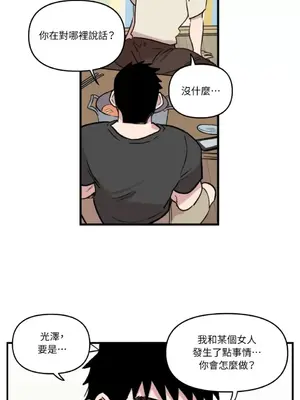 需要力量的事情，都交給我吧！ 1-81話_1004016