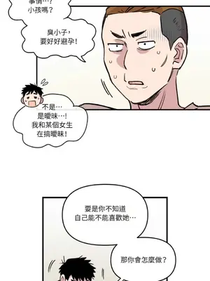 需要力量的事情，都交給我吧！ 1-81話_1004017