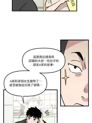 需要力量的事情，都交給我吧！ 1-81話_1004021