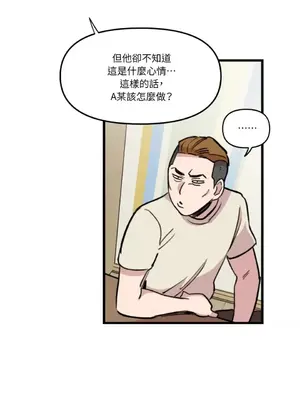 需要力量的事情，都交給我吧！ 1-81話_1004022