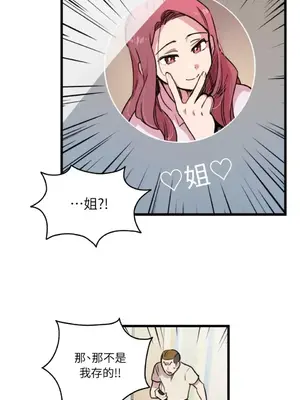 需要力量的事情，都交給我吧！ 1-81話_1004024