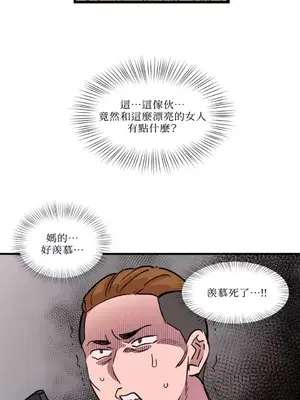 需要力量的事情，都交給我吧！ 1-81話_1004025
