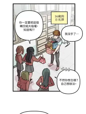 需要力量的事情，都交給我吧！ 1-81話_1004027