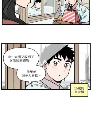 需要力量的事情，都交給我吧！ 1-81話_1004028