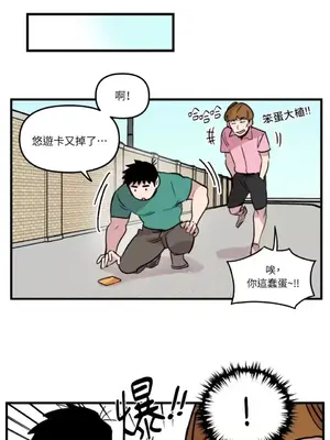 需要力量的事情，都交給我吧！ 1-81話_1004029