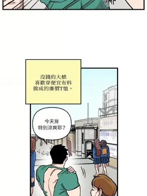 需要力量的事情，都交給我吧！ 1-81話_1004030