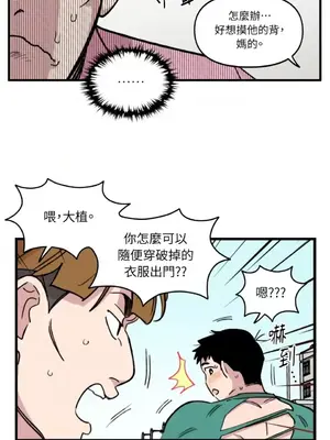 需要力量的事情，都交給我吧！ 1-81話_1004032