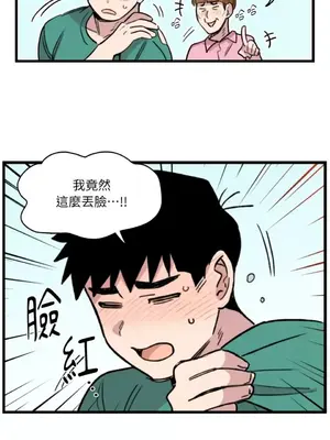 需要力量的事情，都交給我吧！ 1-81話_1004033