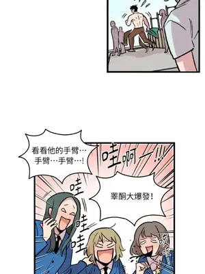 需要力量的事情，都交給我吧！ 1-81話_1004035