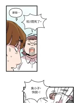 需要力量的事情，都交給我吧！ 1-81話_1004040