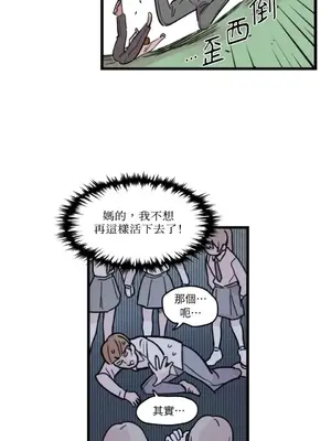 需要力量的事情，都交給我吧！ 1-81話_1004041