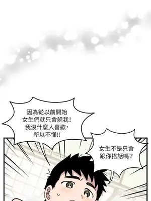 需要力量的事情，都交給我吧！ 1-81話_1004044