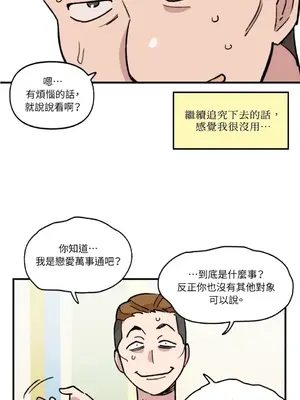 需要力量的事情，都交給我吧！ 1-81話_1004046