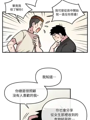 需要力量的事情，都交給我吧！ 1-81話_1004047