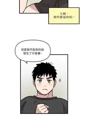 需要力量的事情，都交給我吧！ 1-81話_1004048