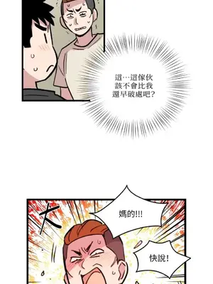 需要力量的事情，都交給我吧！ 1-81話_1004049
