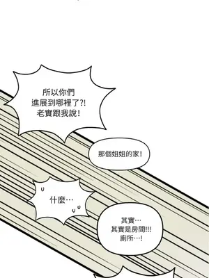 需要力量的事情，都交給我吧！ 1-81話_1004050