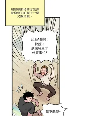 需要力量的事情，都交給我吧！ 1-81話_1004051