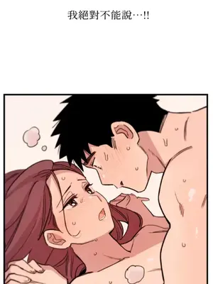 需要力量的事情，都交給我吧！ 1-81話_1004052