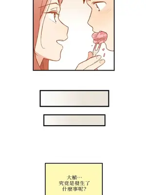 需要力量的事情，都交給我吧！ 1-81話_1005003