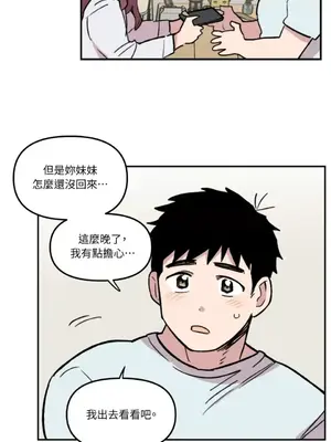 需要力量的事情，都交給我吧！ 1-81話_1005005