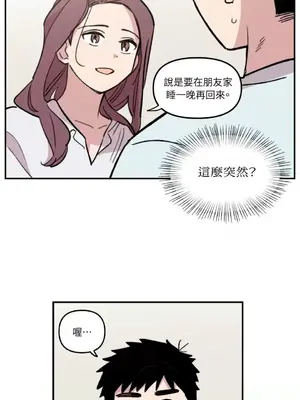 需要力量的事情，都交給我吧！ 1-81話_1005006