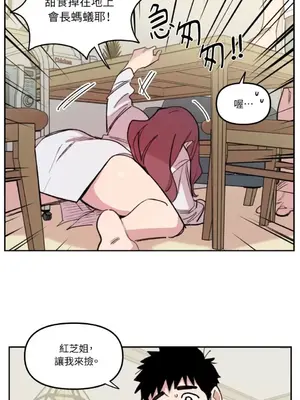 需要力量的事情，都交給我吧！ 1-81話_1005009