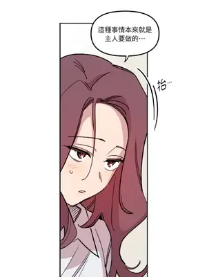 需要力量的事情，都交給我吧！ 1-81話_1005010