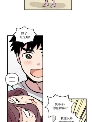 需要力量的事情，都交給我吧！ 1-81話_1005017