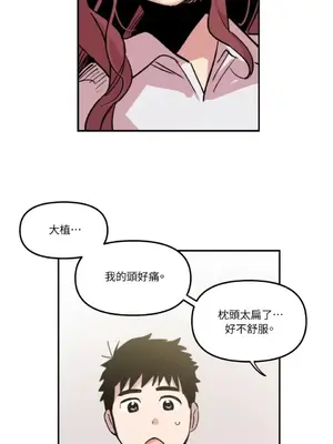 需要力量的事情，都交給我吧！ 1-81話_1005020