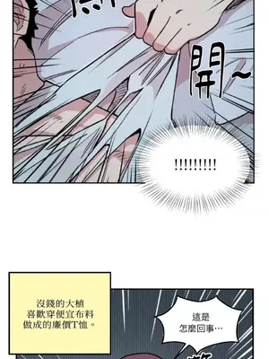 需要力量的事情，都交給我吧！ 1-81話_1005026