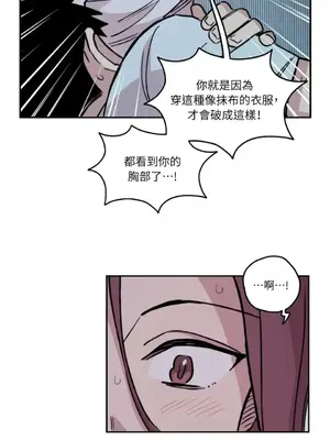 需要力量的事情，都交給我吧！ 1-81話_1005027