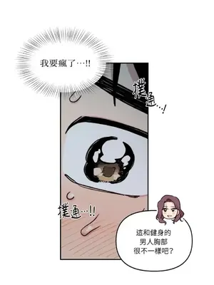 需要力量的事情，都交給我吧！ 1-81話_1005032