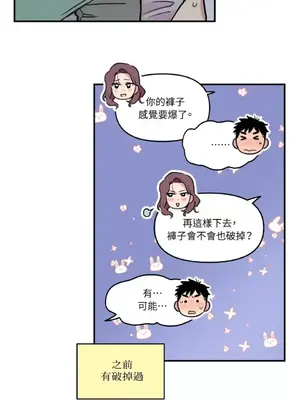 需要力量的事情，都交給我吧！ 1-81話_1005033