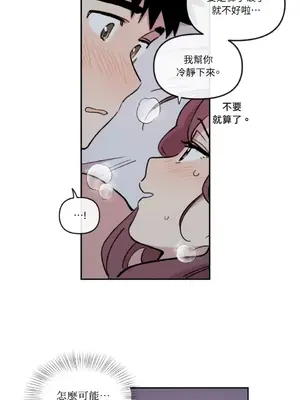 需要力量的事情，都交給我吧！ 1-81話_1005036