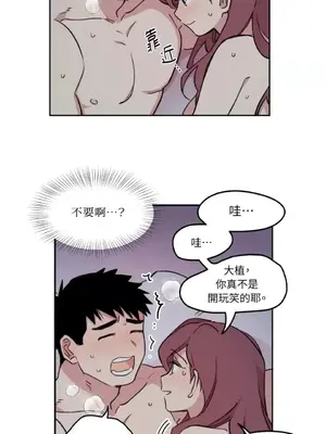 需要力量的事情，都交給我吧！ 1-81話_1005037