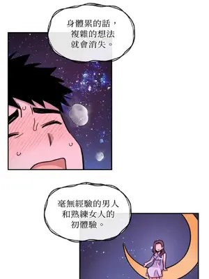 需要力量的事情，都交給我吧！ 1-81話_1005041