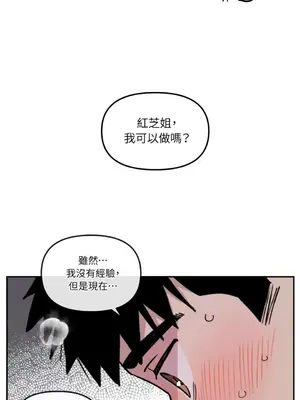 需要力量的事情，都交給我吧！ 1-81話_1006003