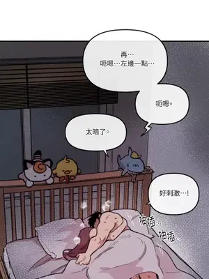 需要力量的事情，都交給我吧！ 1-81話_1006006