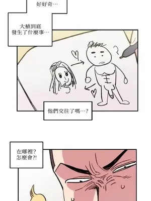 需要力量的事情，都交給我吧！ 1-81話_1006011