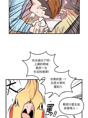 需要力量的事情，都交給我吧！ 1-81話_1006013