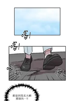 需要力量的事情，都交給我吧！ 1-81話_1006014